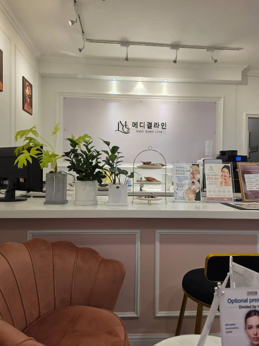 메디결라인 고객 후기