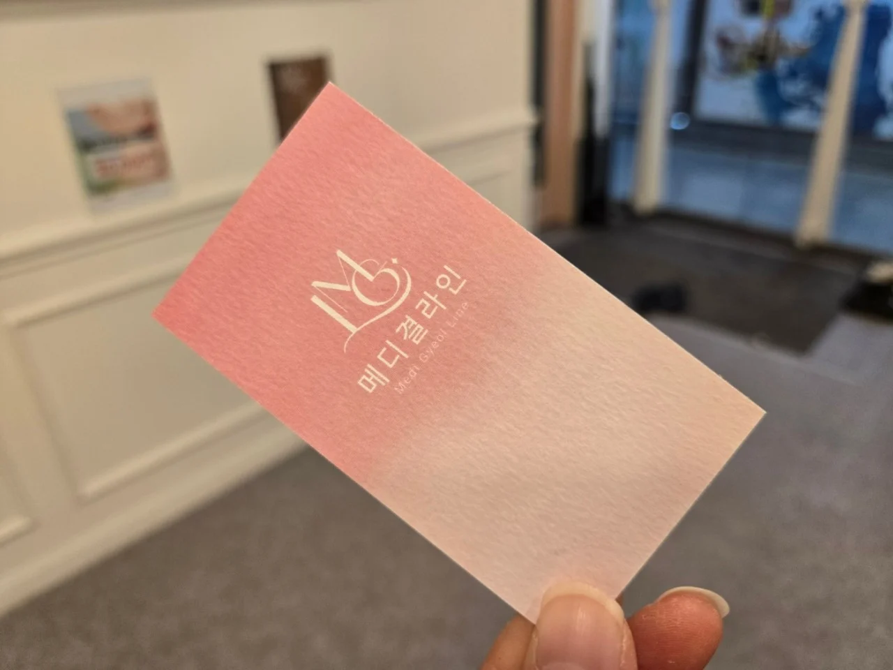 메디결라인 고객 후기